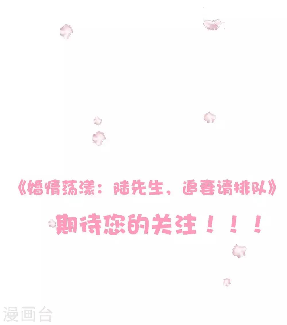 第18话 突然和总裁结婚了23