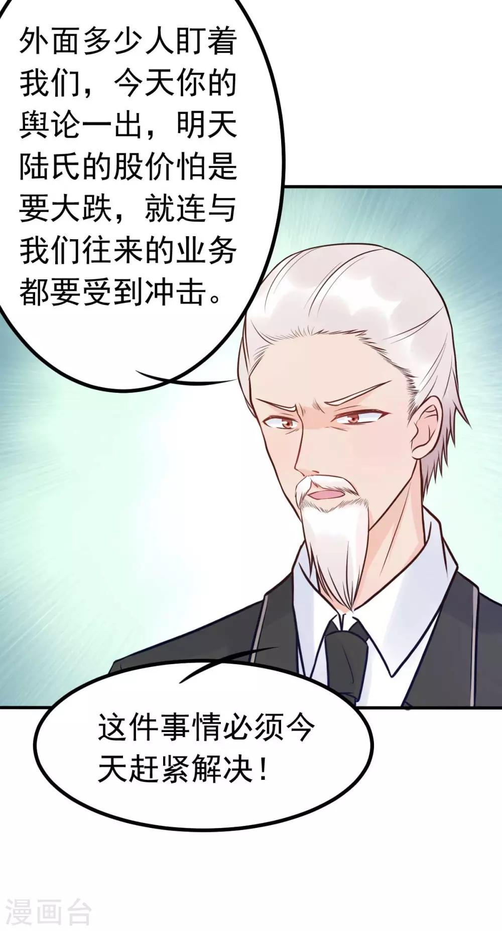 第18话 突然和总裁结婚了4