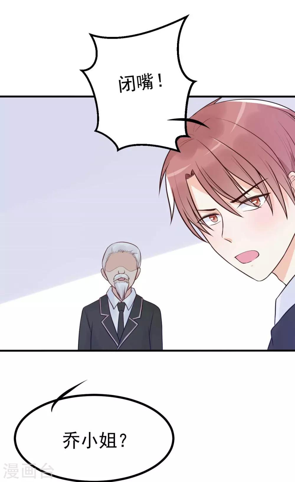 第18话 突然和总裁结婚了8