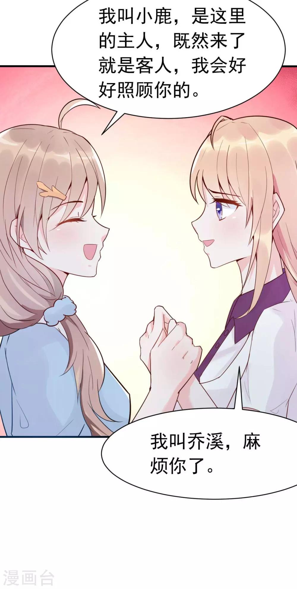 第26话 天降or青梅？10
