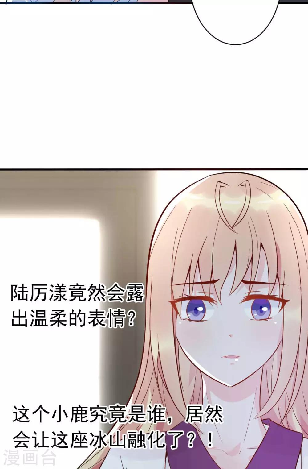 第26话 天降or青梅？12