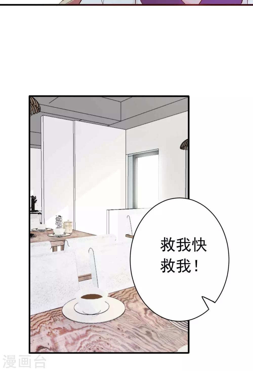第26话 天降or青梅？13