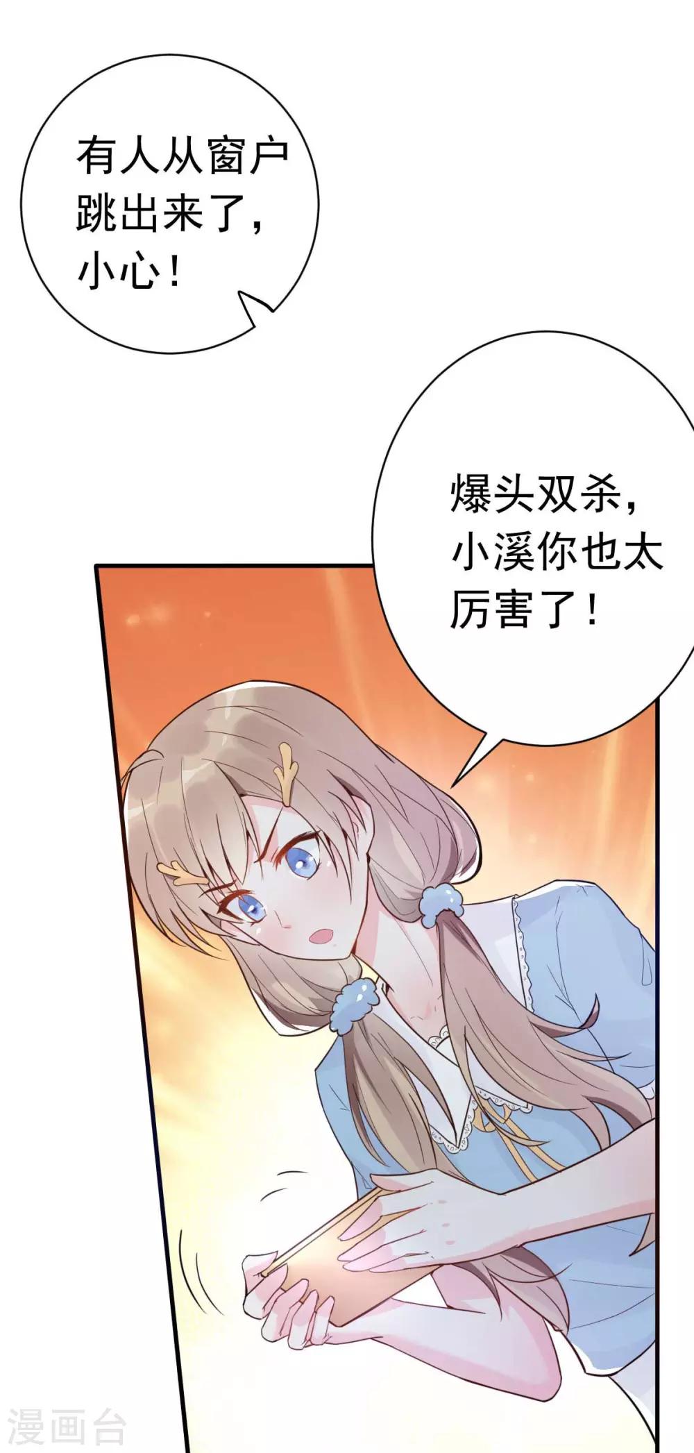 第26话 天降or青梅？14