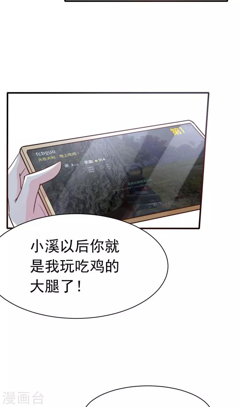 第26话 天降or青梅？15