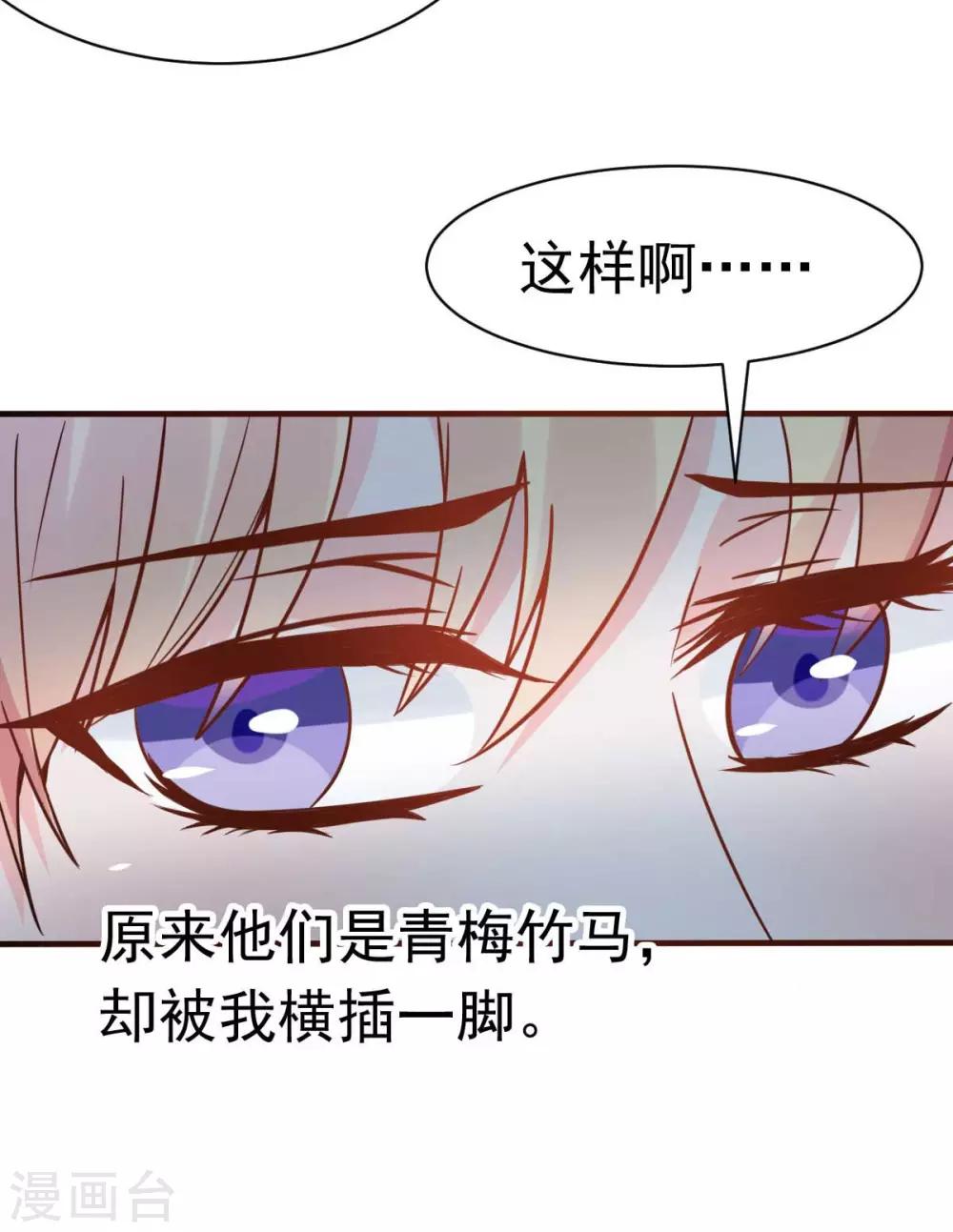 第26话 天降or青梅？18