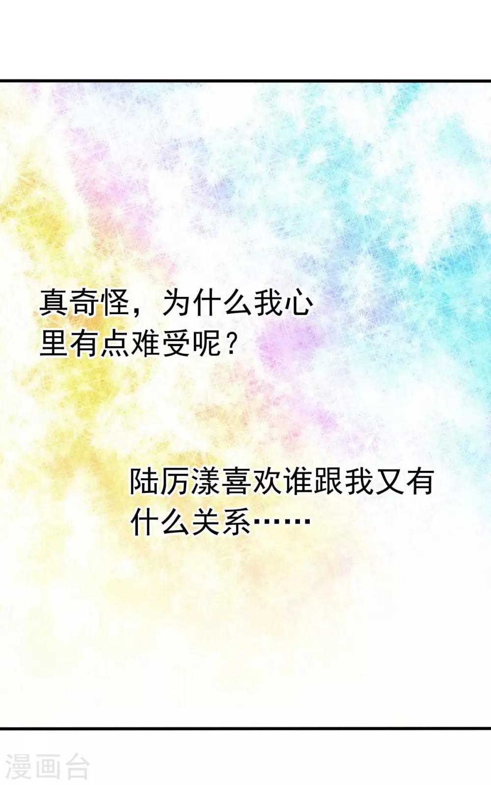 第26话 天降or青梅？21