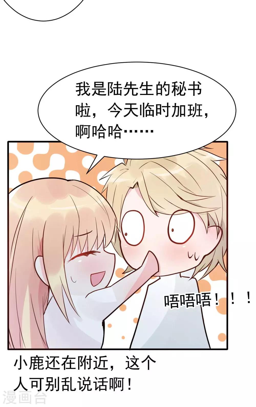 第26话 天降or青梅？27