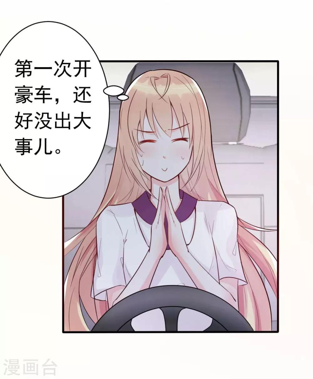 第26话 天降or青梅？3