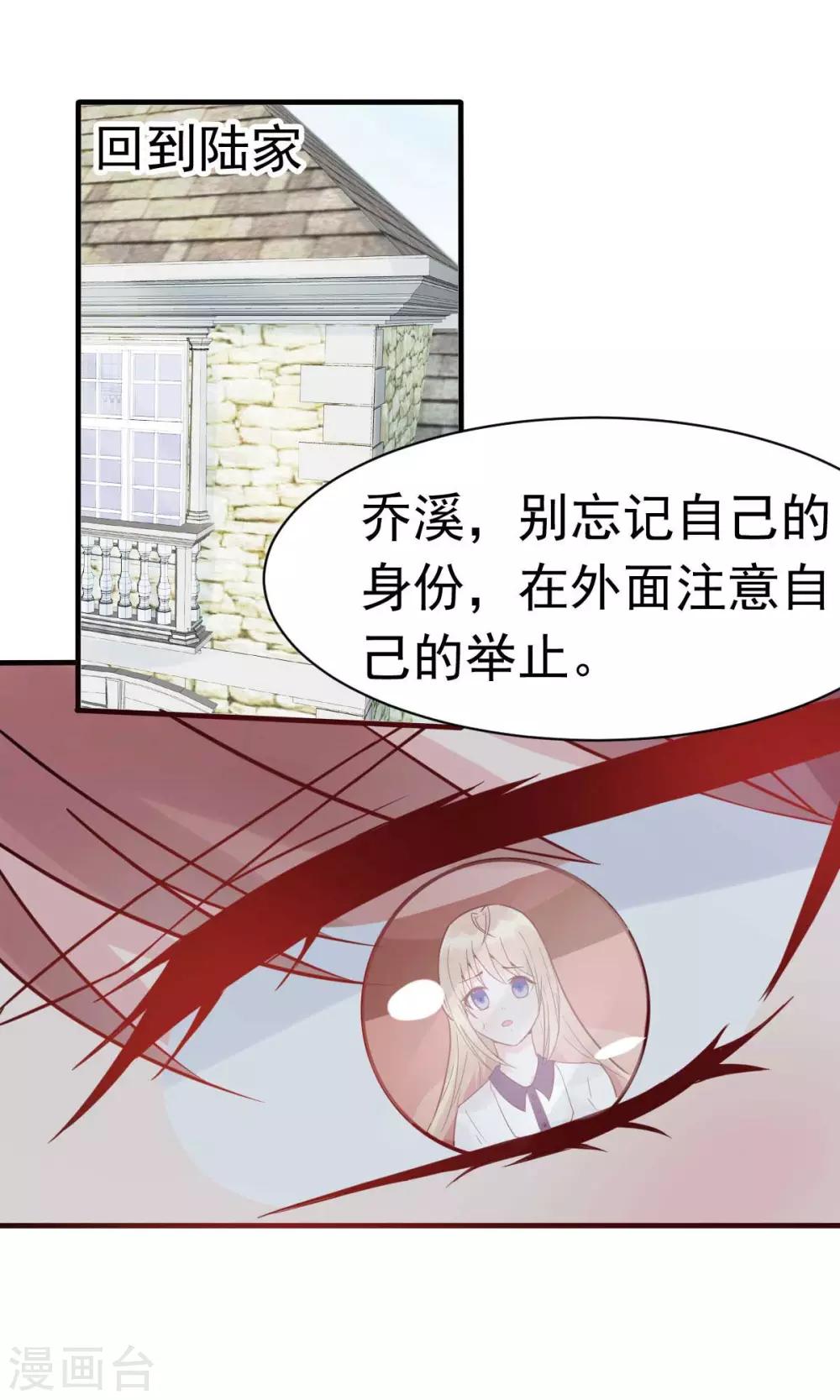 第26话 天降or青梅？30