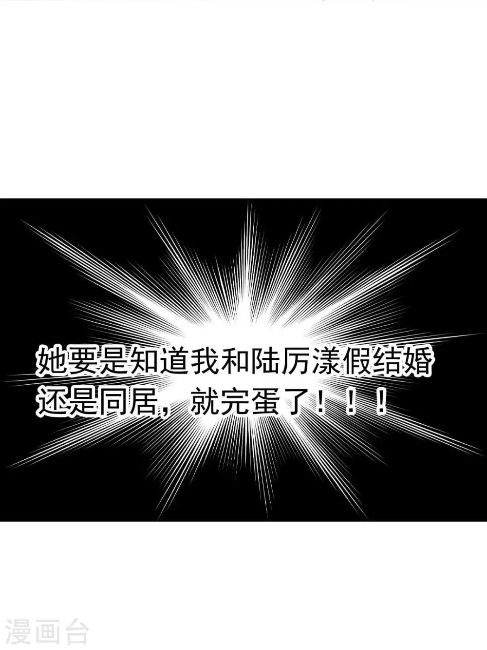 第26话 天降or青梅？34