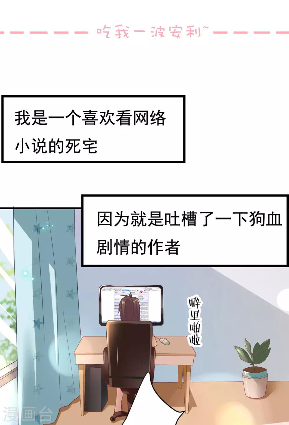 第26话 天降or青梅？36