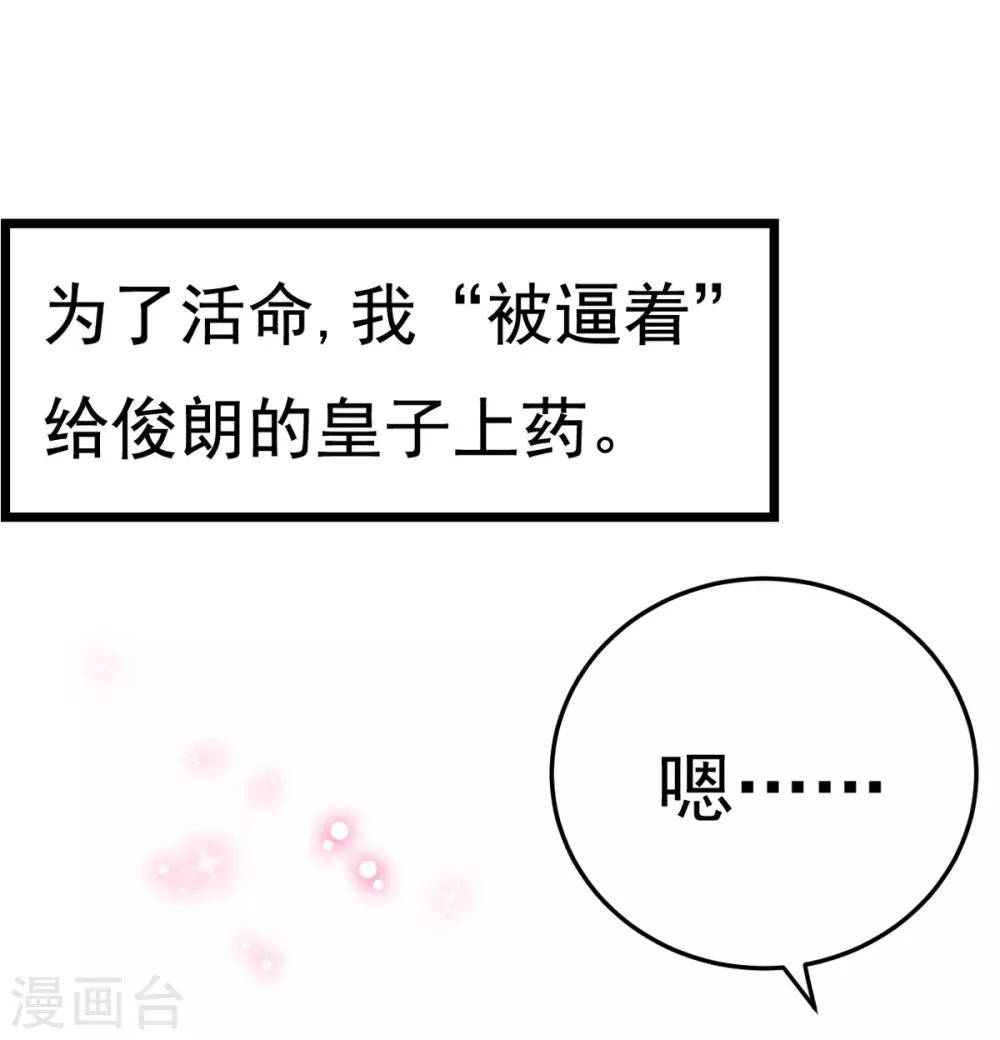 第26话 天降or青梅？41