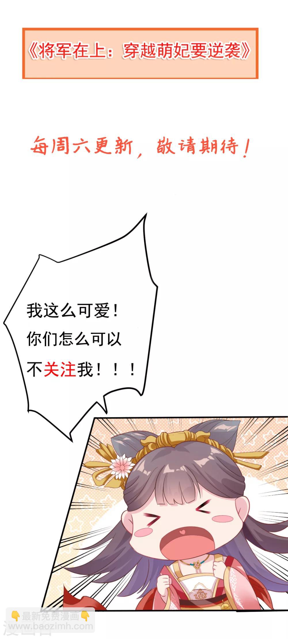 第26话 天降or青梅？44