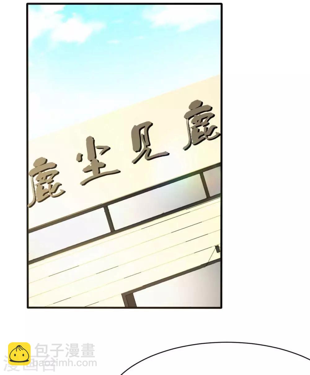 第26话 天降or青梅？5