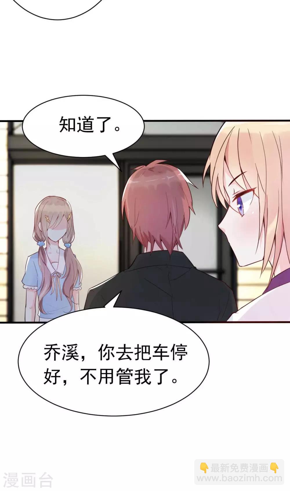 第26话 天降or青梅？8
