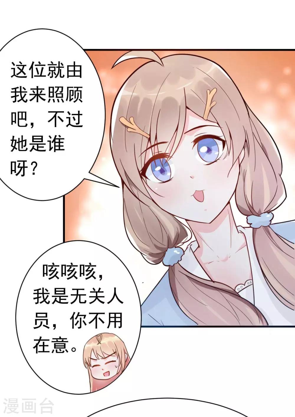 第26话 天降or青梅？9