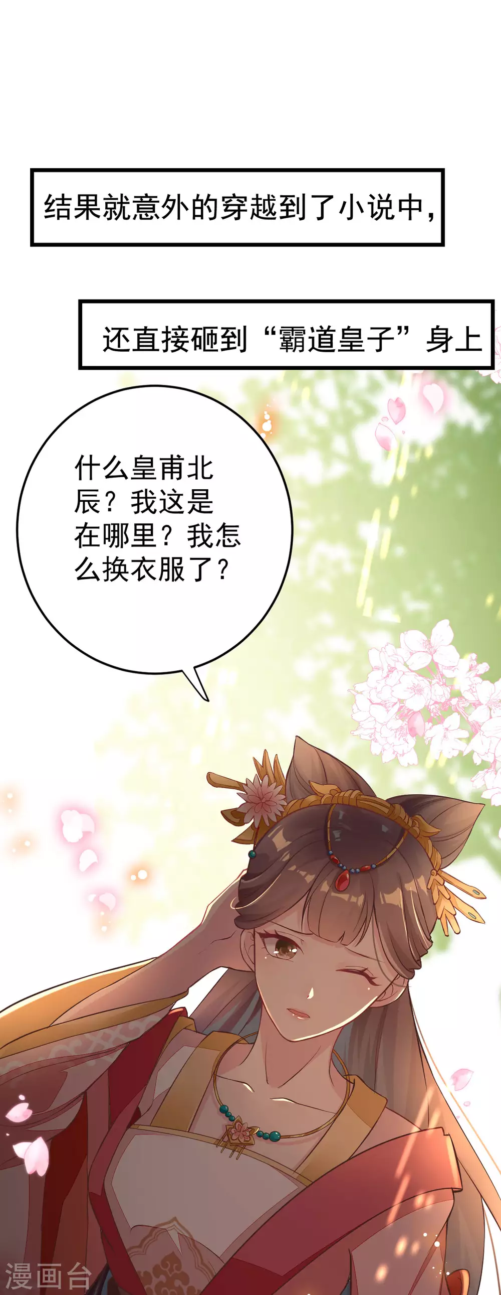第33话 正当的医疗行为41