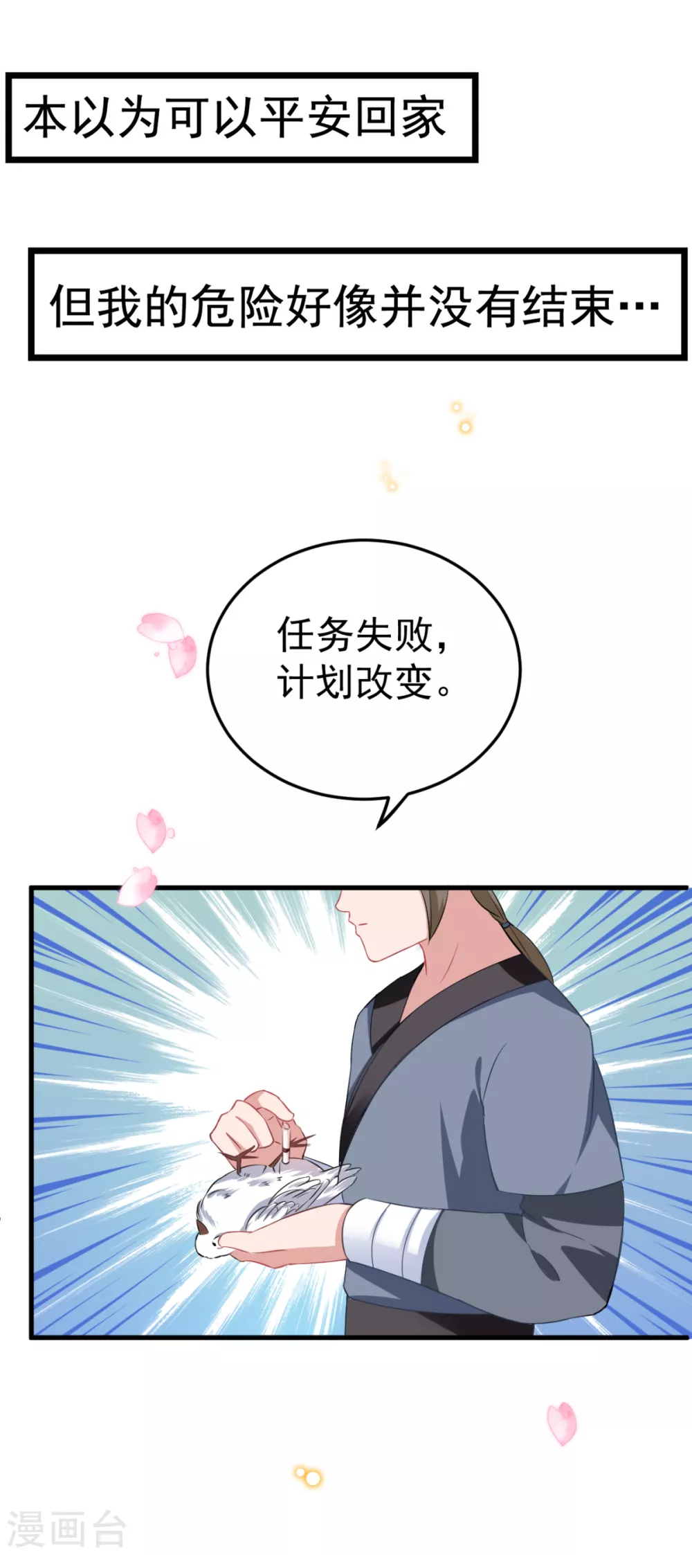 第33话 正当的医疗行为45