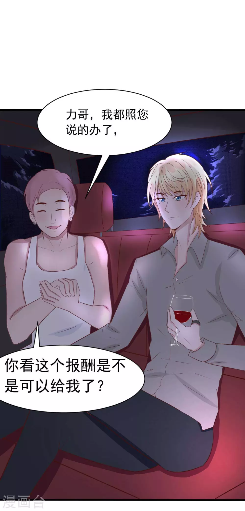 第35话 总裁夫人不可欺1