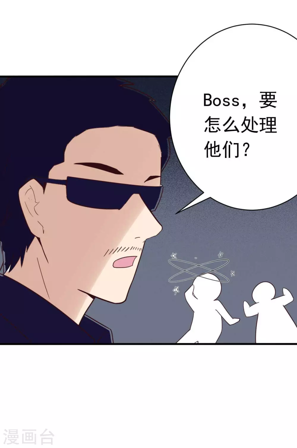第35话 总裁夫人不可欺10
