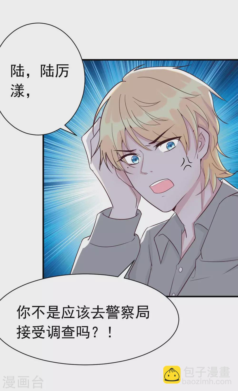 第35话 总裁夫人不可欺11