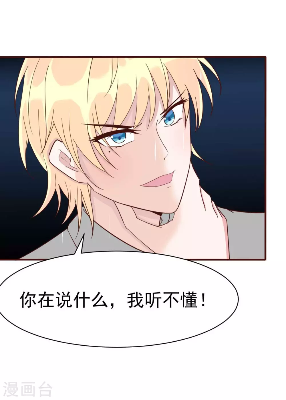 第35话 总裁夫人不可欺13