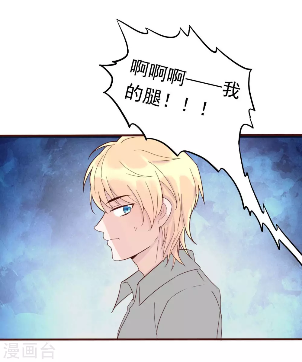 第35话 总裁夫人不可欺15