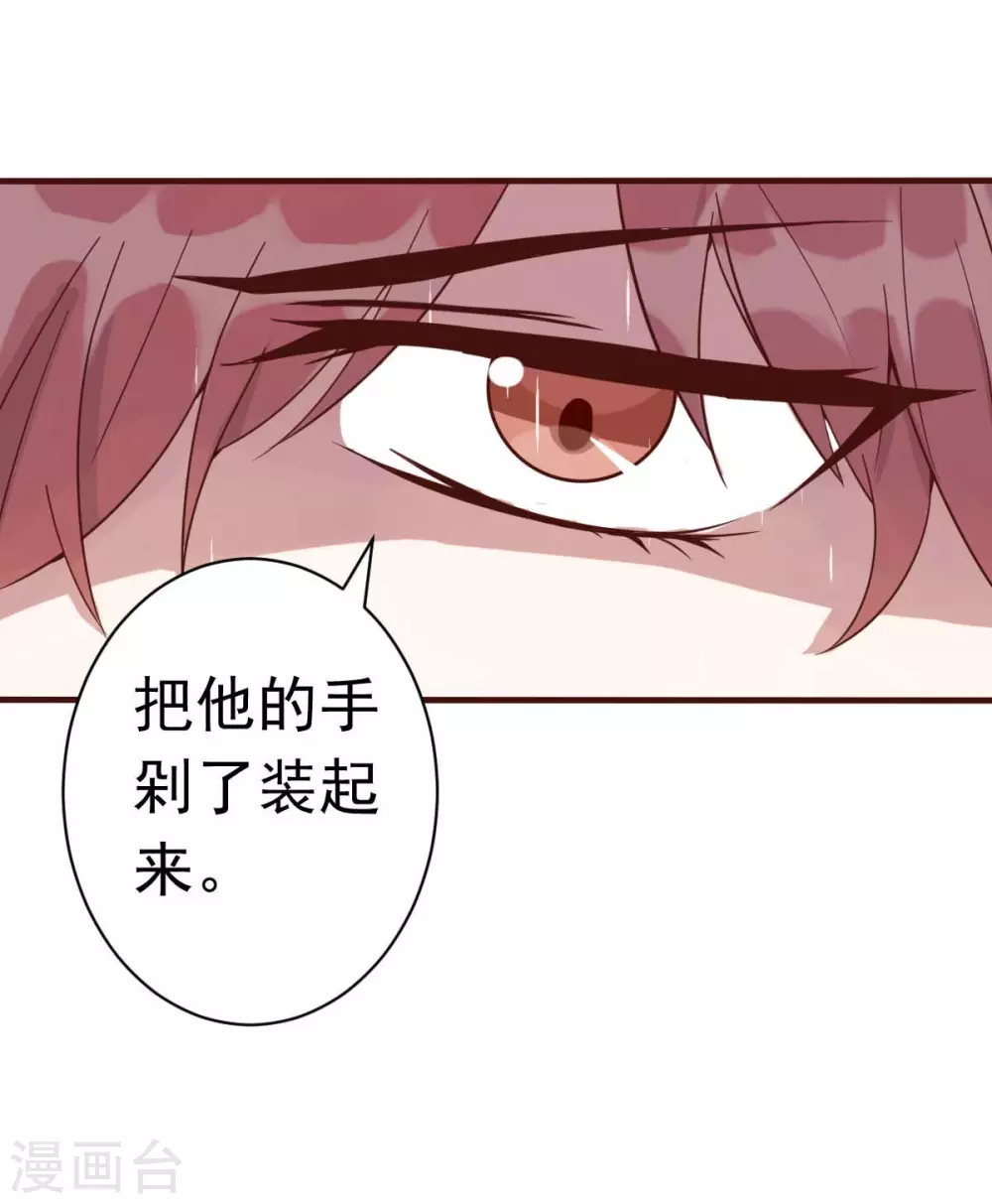 第35话 总裁夫人不可欺18
