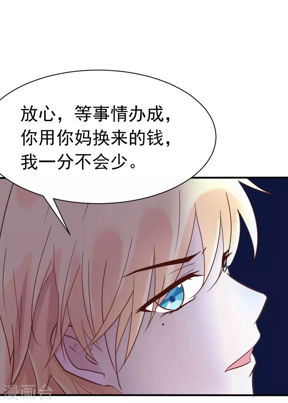 第35话 总裁夫人不可欺2