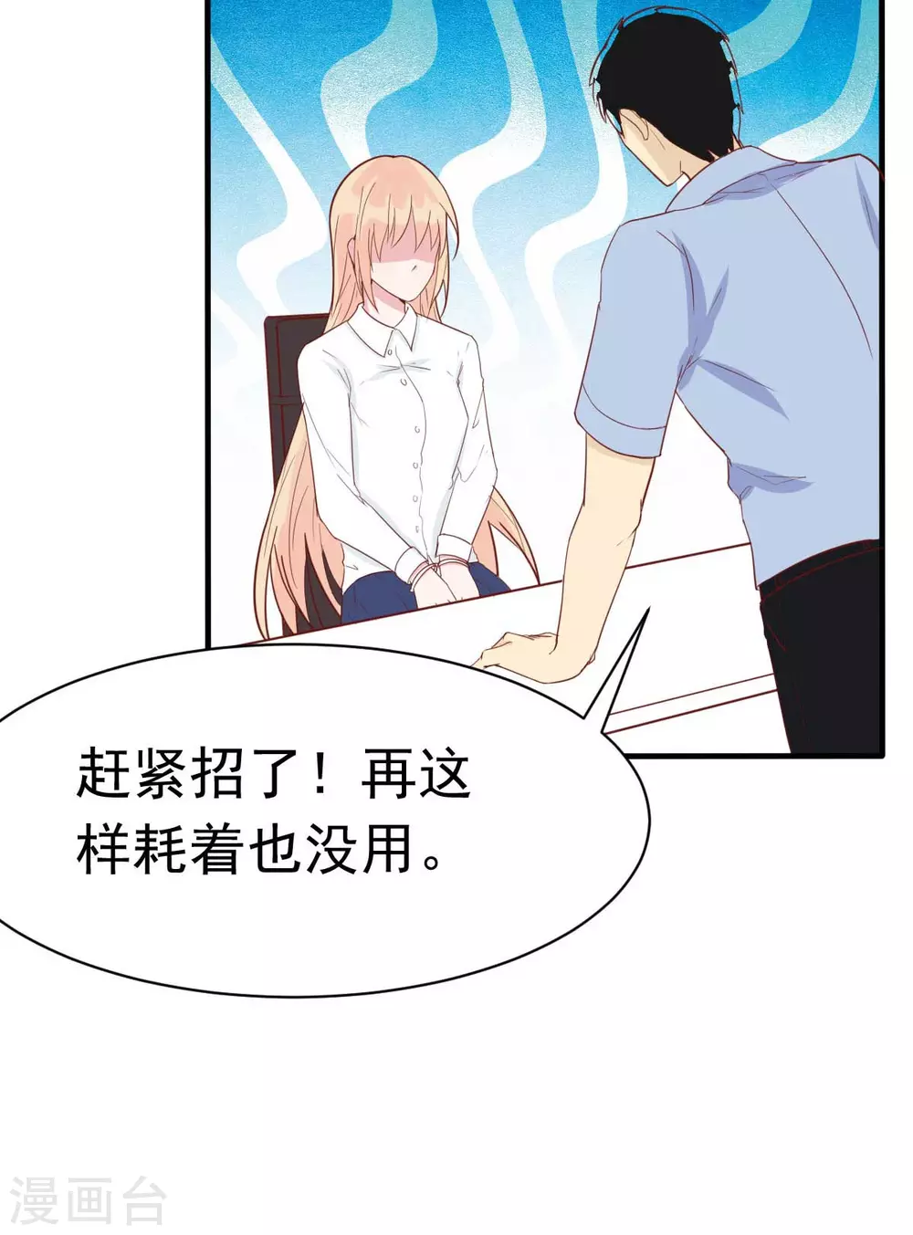 第35话 总裁夫人不可欺22
