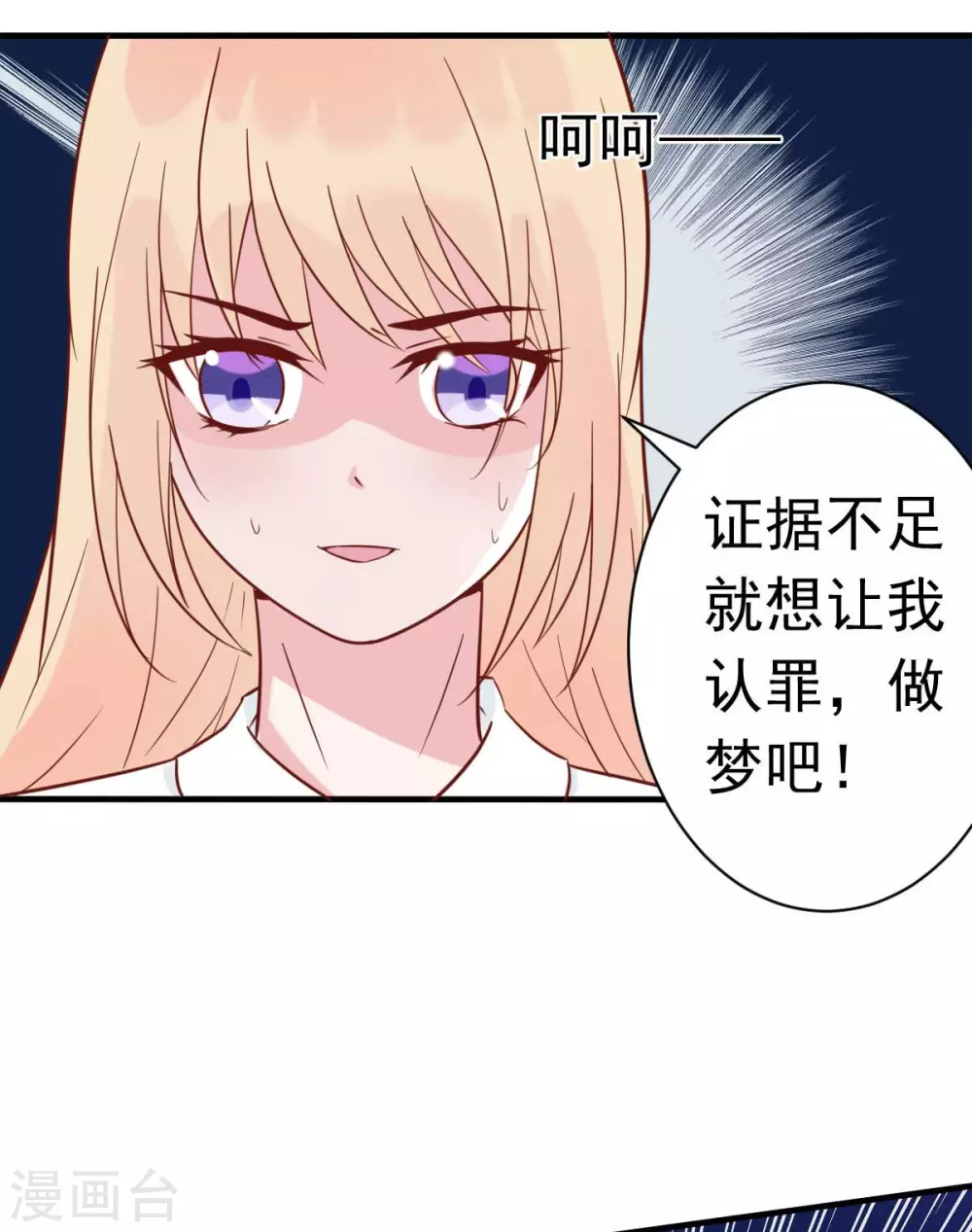 第35话 总裁夫人不可欺23