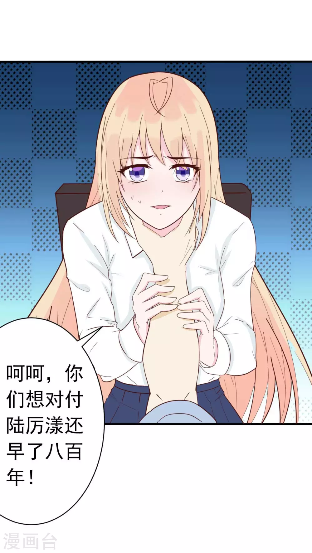 第35话 总裁夫人不可欺25