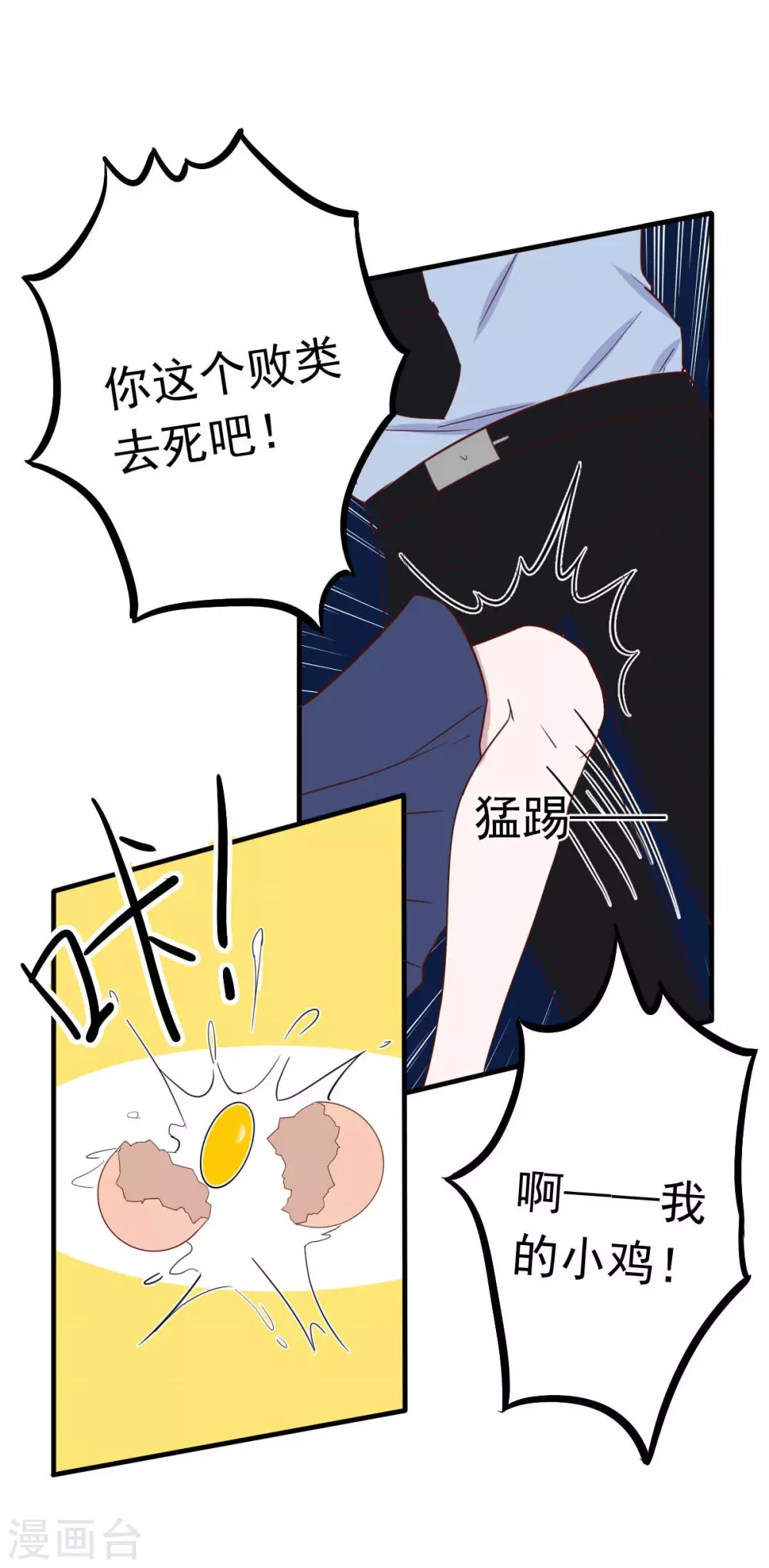 第35话 总裁夫人不可欺26