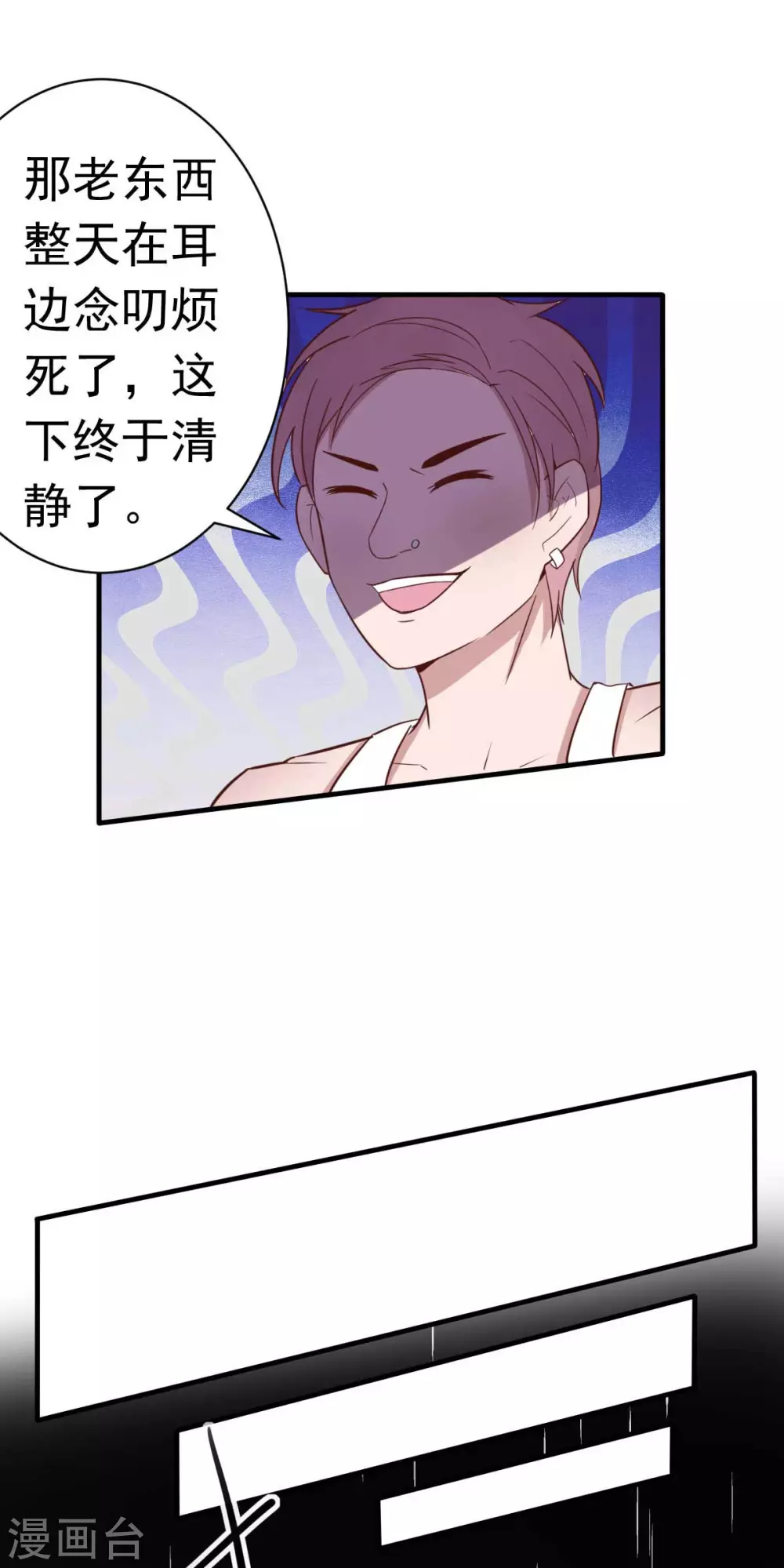 第35话 总裁夫人不可欺3