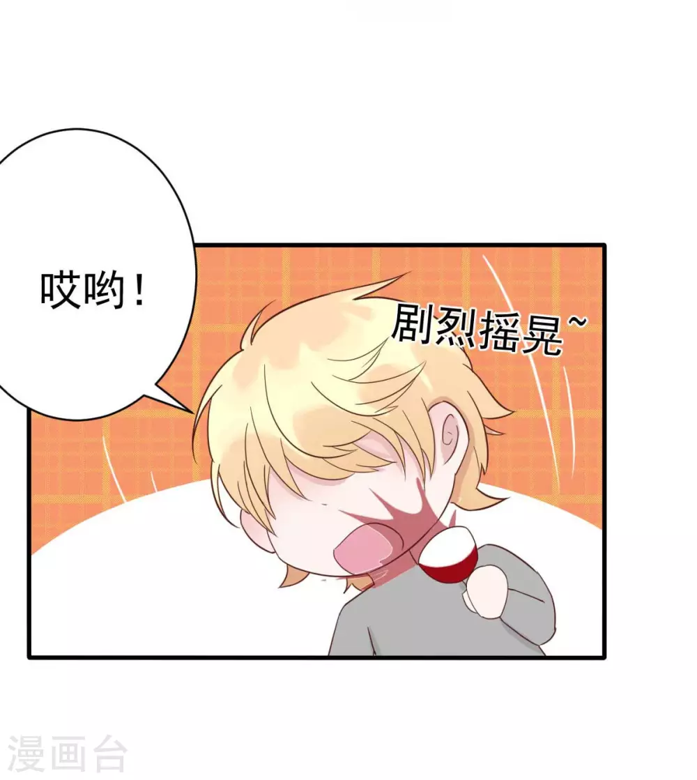 第35话 总裁夫人不可欺5
