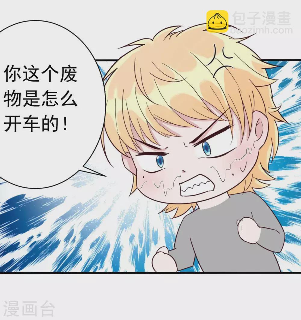 第35话 总裁夫人不可欺6