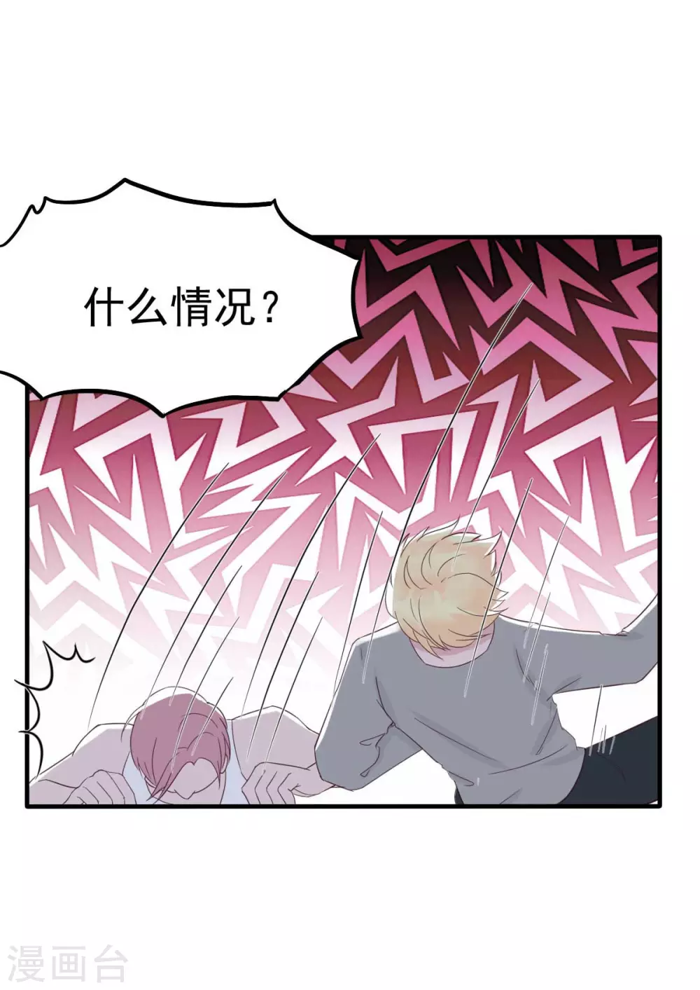 第35话 总裁夫人不可欺9