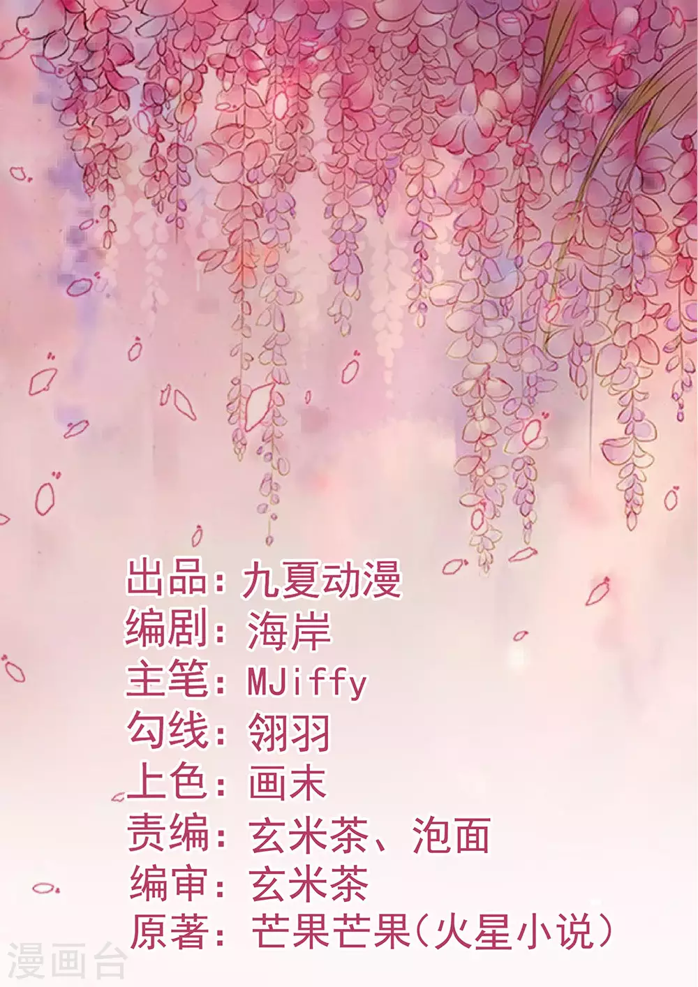 第44话 深夜的亲亲0