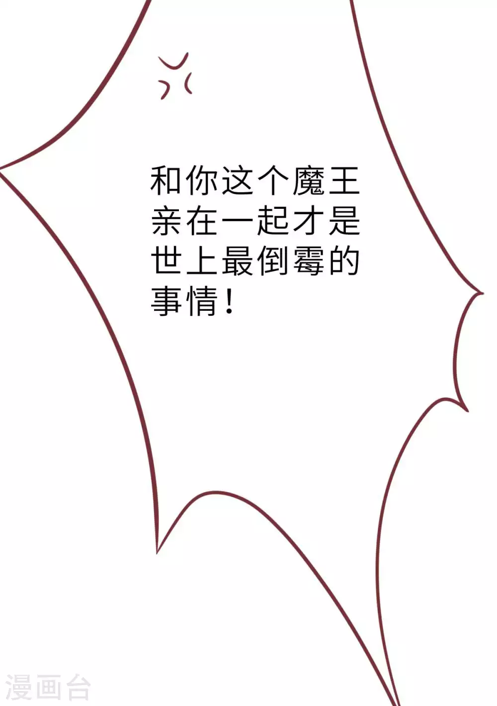 第44话 深夜的亲亲10