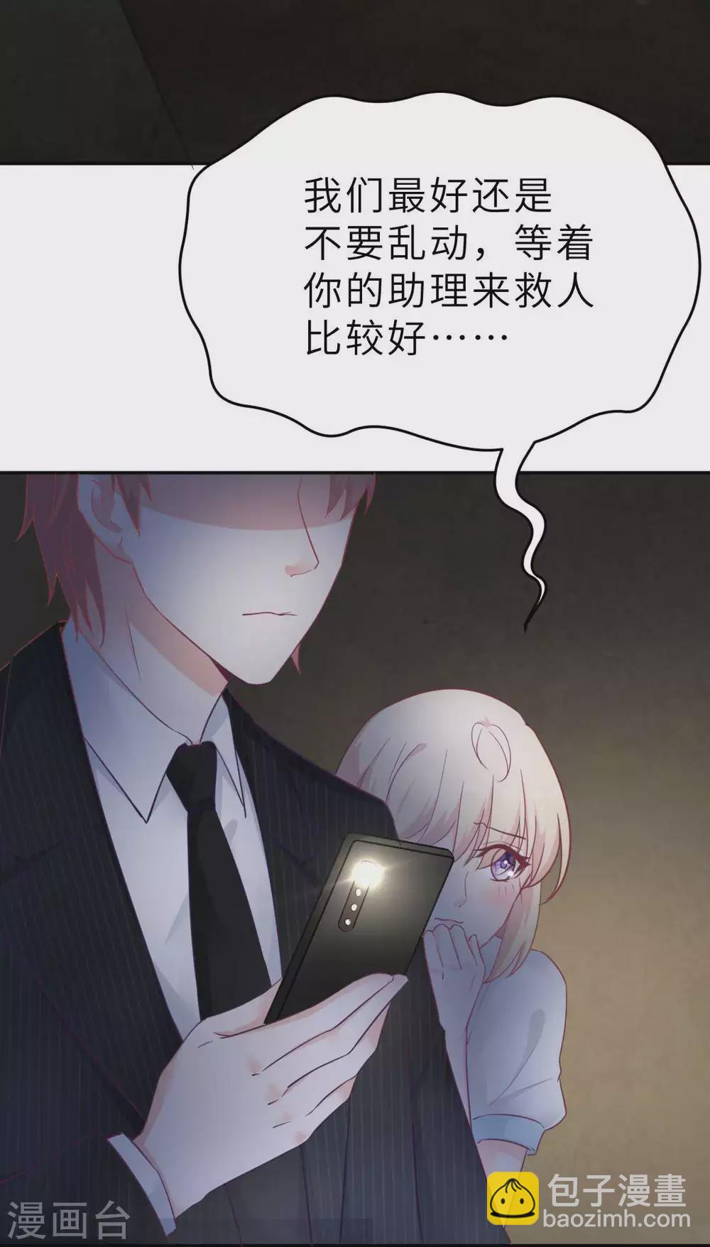 第44话 深夜的亲亲13