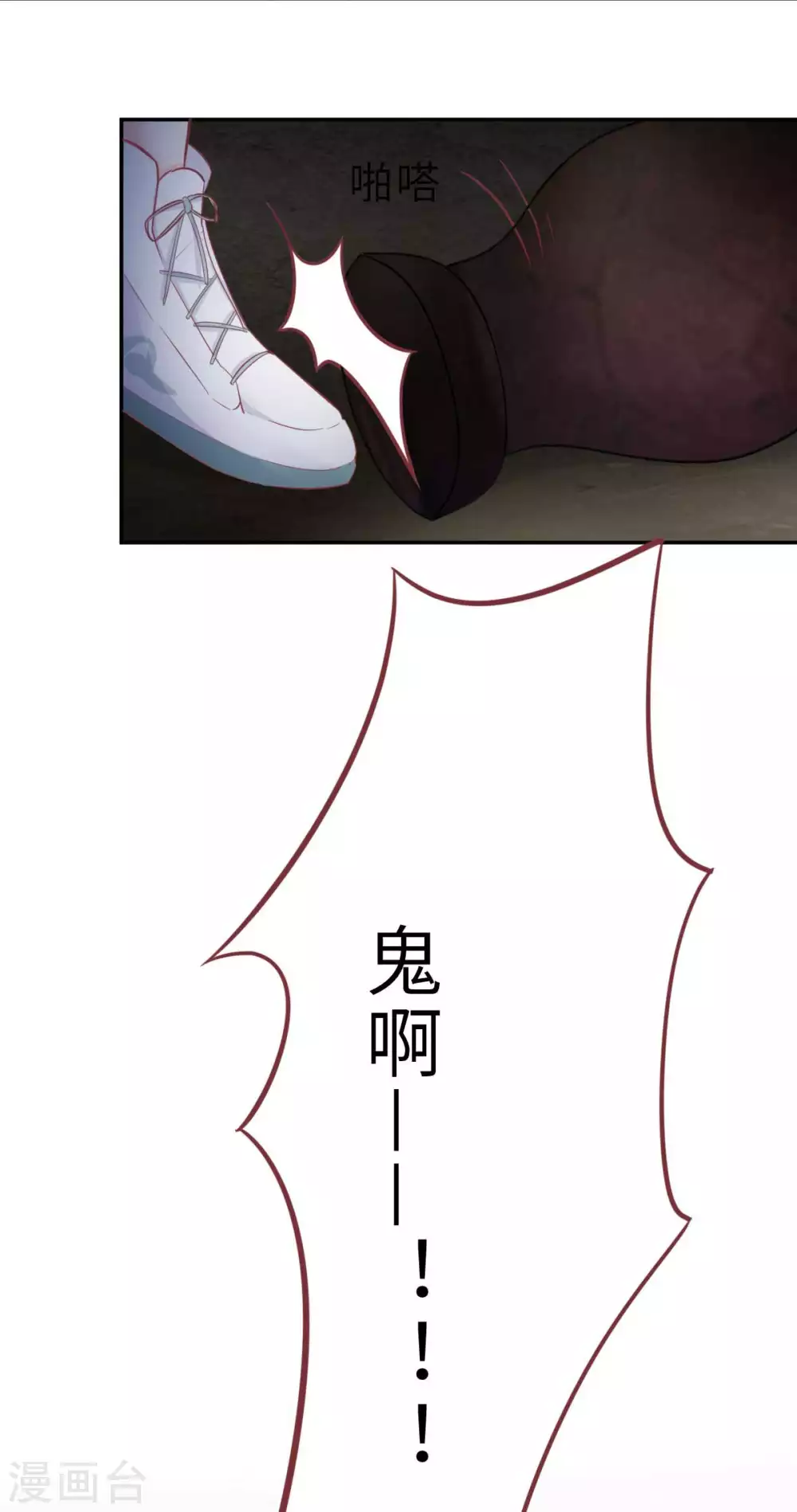 第44话 深夜的亲亲14