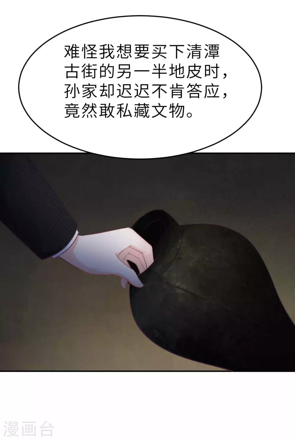 第44话 深夜的亲亲18