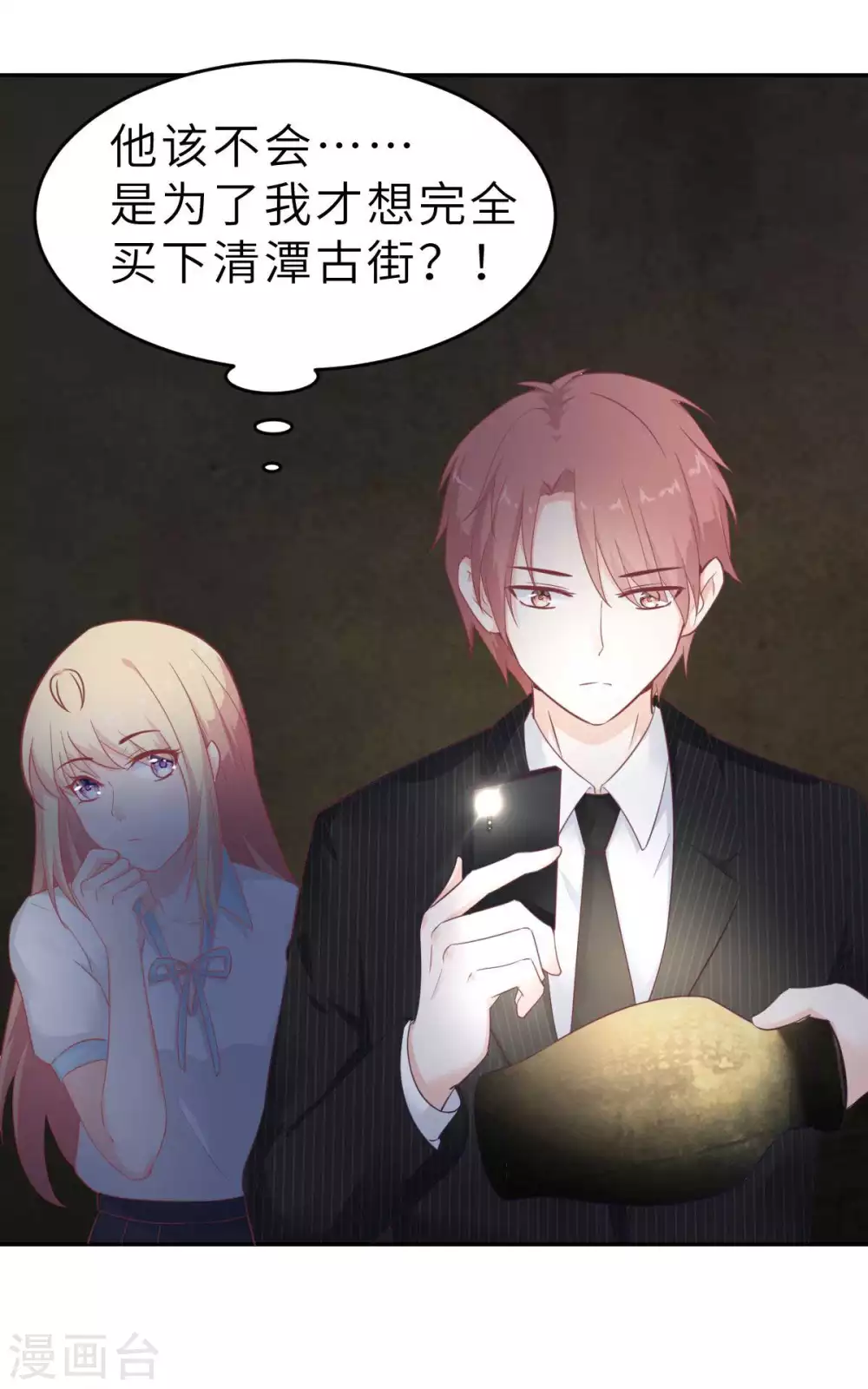 第44话 深夜的亲亲19