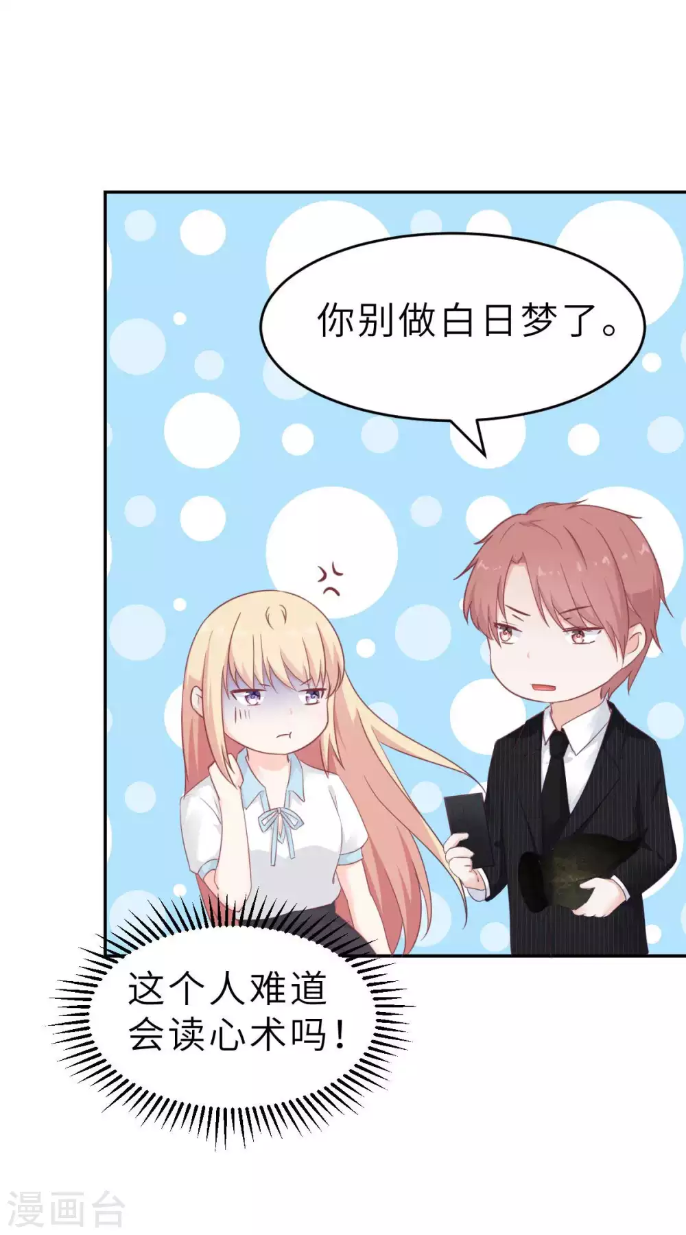 第44话 深夜的亲亲20