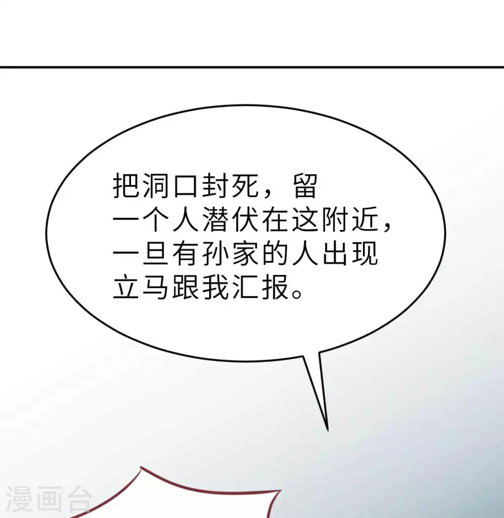 第44话 深夜的亲亲22