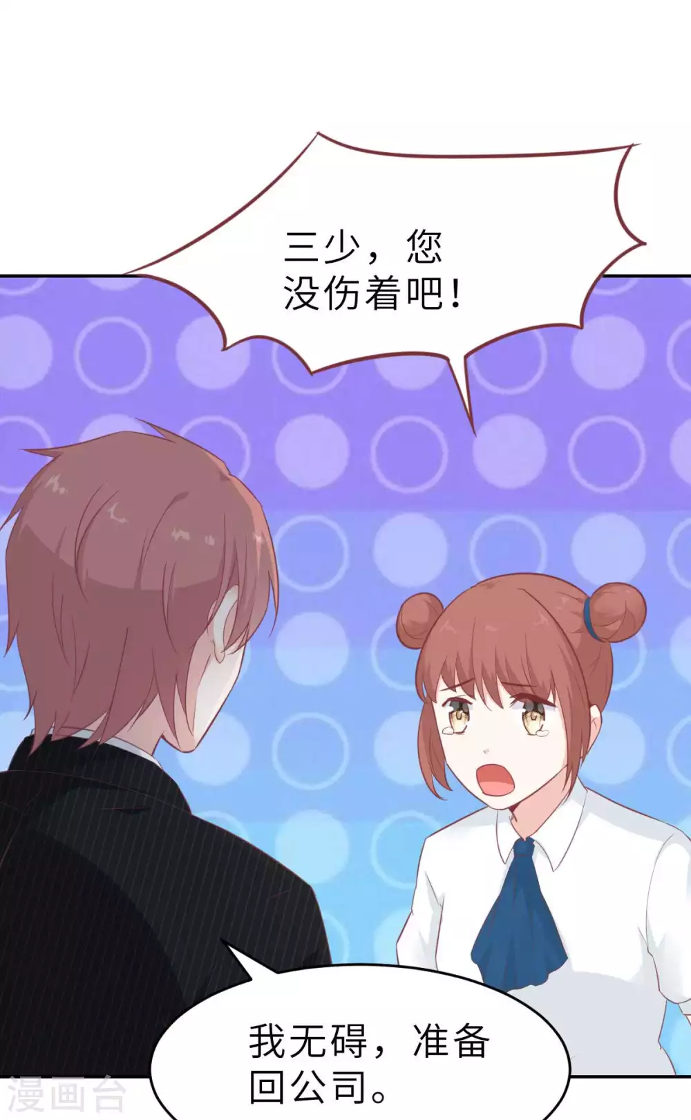 第44话 深夜的亲亲24