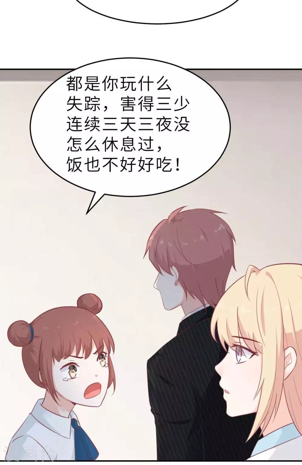 第44话 深夜的亲亲25