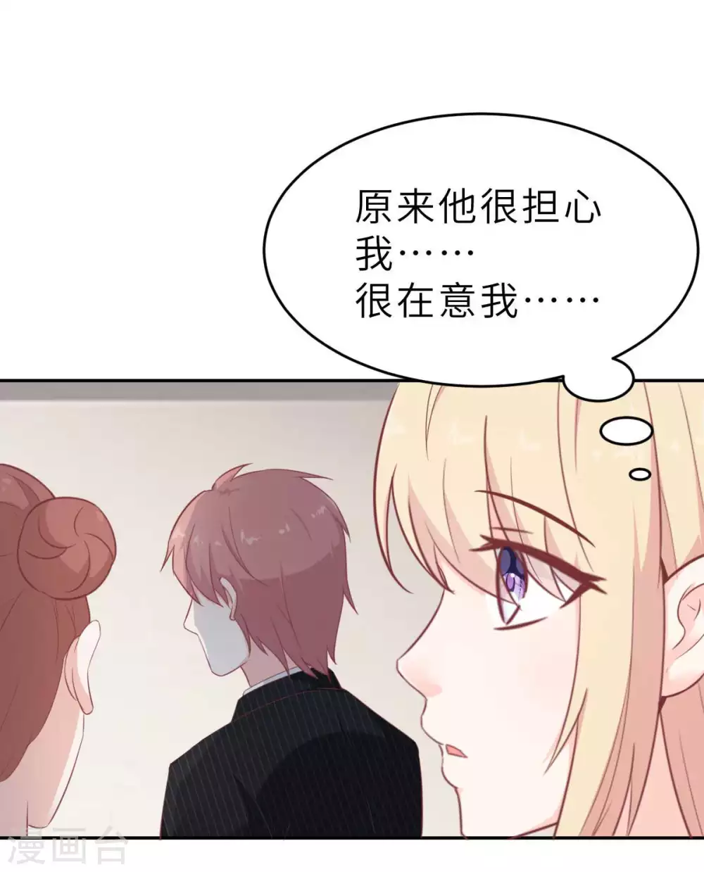 第44话 深夜的亲亲26