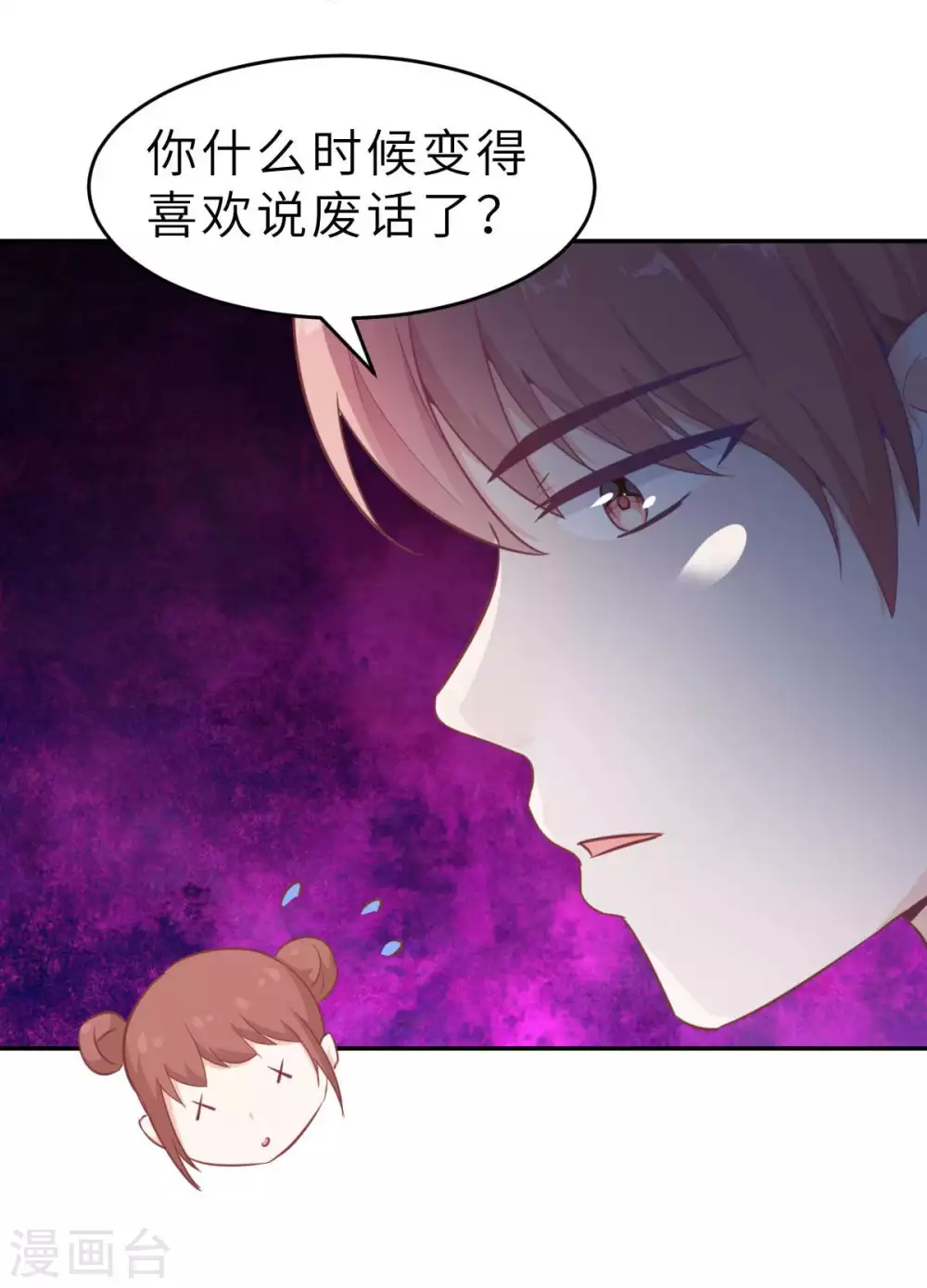 第44话 深夜的亲亲27