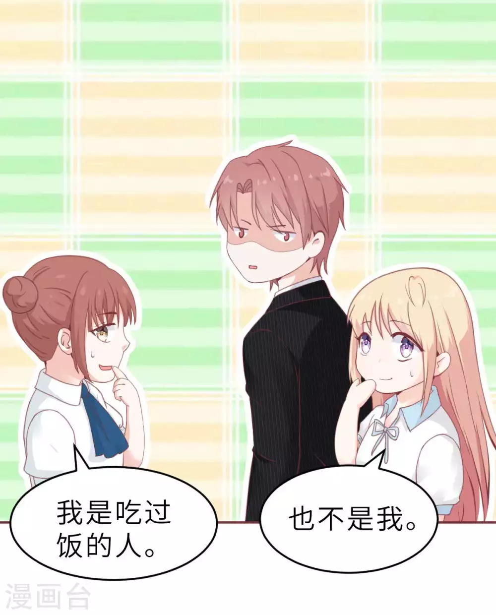 第44话 深夜的亲亲29